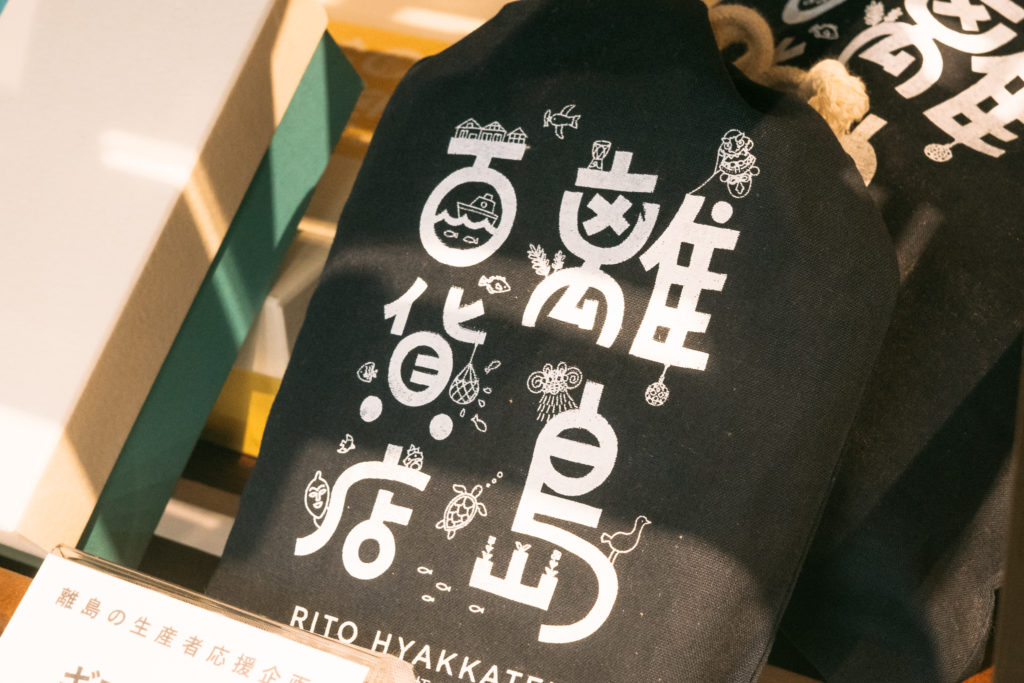 離島百貨店のギフト袋