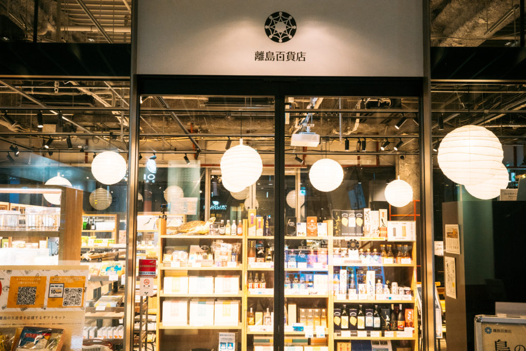 離島百貨店の店構え