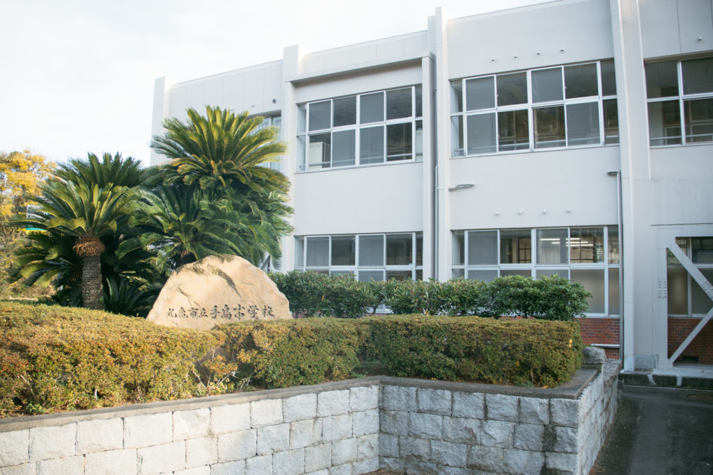 手島自然教育センターの外観